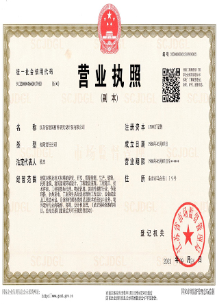 營業(yè)執(zhí)照