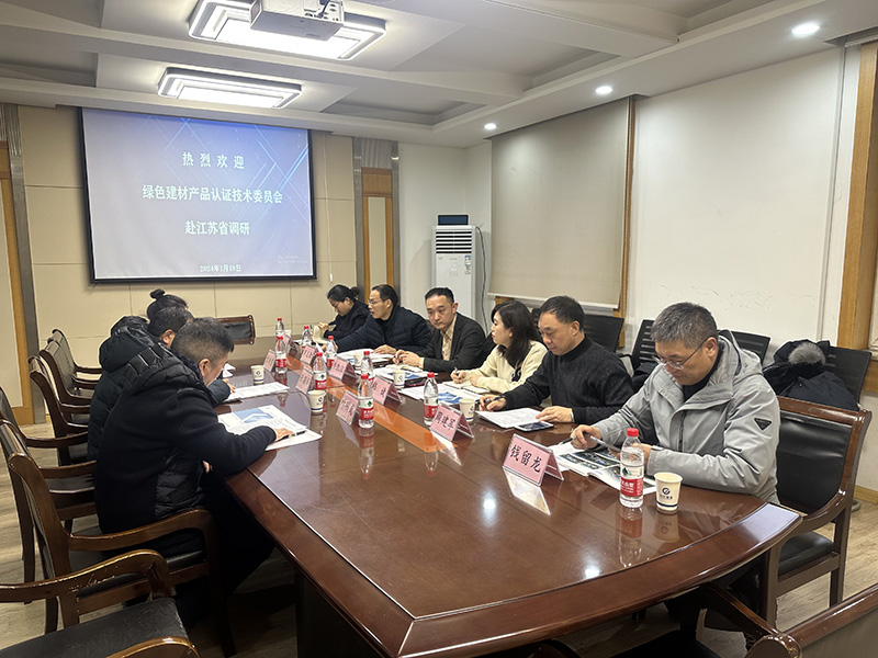 綠色建材產(chǎn)品認(rèn)證技術(shù)委員會開展綠色建材下鄉(xiāng)活動工作調(diào)研