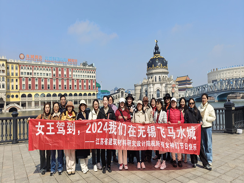 溫馨三月天，巾幗綻芳華——我院組織開展“三八”婦女節(jié)團(tuán)建活動