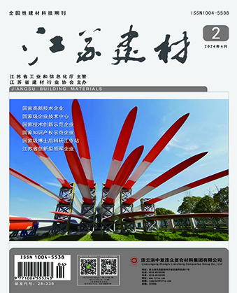 《江蘇建材》期刊2023年度優(yōu)秀論文評(píng)選揭曉