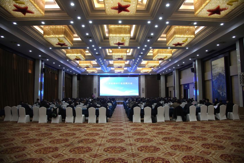 省建材院出席行業(yè)發(fā)展大會(huì) | 共探綠色智能轉(zhuǎn)型之路